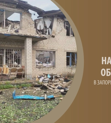 Росіяни за добу 456 разів били по Запорізькій області