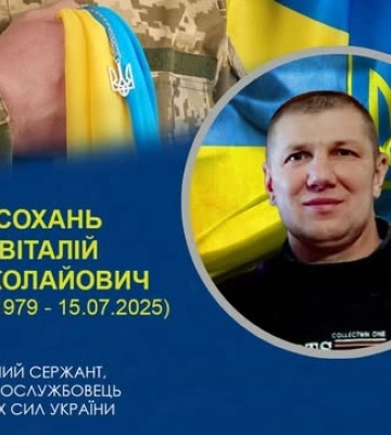 Білопільська громада попрощалася із загиблим земляком Білопільська громада попрощалася із загиблим земляком