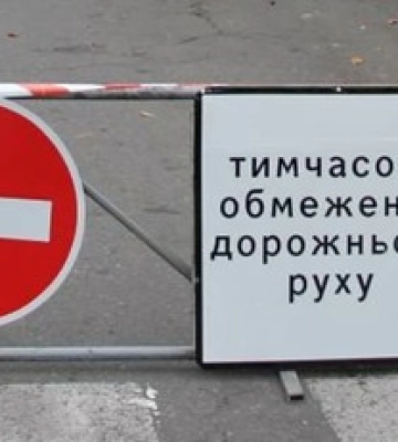 У центрі Києва 21 липня буде обмежено дорожній рух через заходи за участю іноземних делегацій