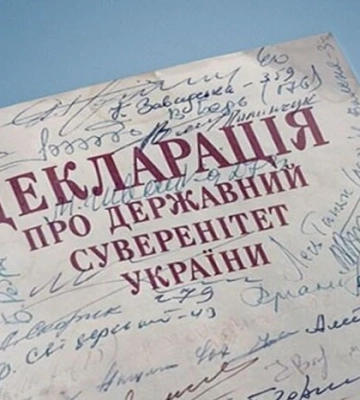Декларація про державний суверенітет України та спекуляції російської пропаганди
