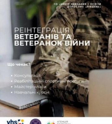 У Миколаєві стартував новий етап проєкту щодо підтримки ветеранів війни і членів їхніх родин