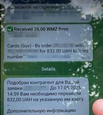 Слідство: полтавець проводив заборонені транзакції через російську WebMoney