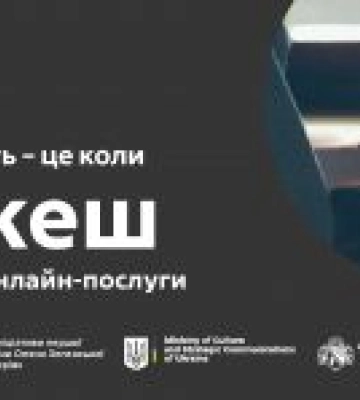 На Дніпропетровщині запустили нову цифрову послугу для людей з порушеннями зору