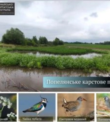 На Львівщині створять ще один ландшафтний заказник