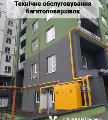 У Рівному та Дубні тимчасово припинять газопостачання