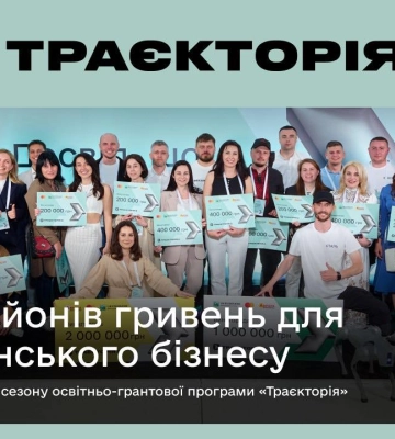 5 учасників з Ужгорода опинилися серед переможців другого сезону освітньо-грантової програми «Траєкторія»