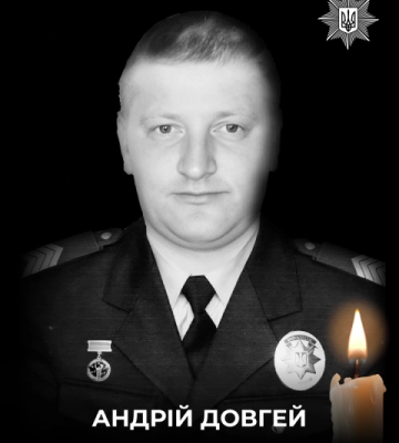 Від поранень на війні помер поліцейський з Борислава Андрій Довгей — DrogMedia