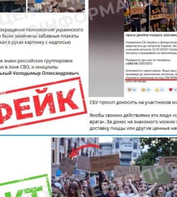 ЦПД: кремлівська пропаганда поширює фейкове фото з акції в Києві нібито з проросійськими плакатами