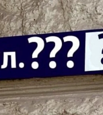 Скандал на Одещині: Дальницька громада перейменувала вулиці, названі на честь загиблих захисників