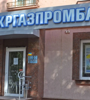 Суд зобов’язав РФ відшкодувати майже 500 млн грн п’ятьом українським банкам