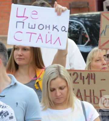 У Кропивницькому протестують проти законопроєкту щодо НАБУ й САП