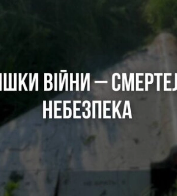 На Сумщині через вибух вибухонебезпечного предмета загинула дитина