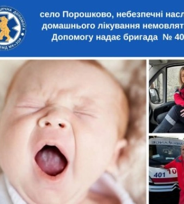 Медики шоковані: на Закарпатті тримісячного немовляти "лікували" зеленкою та медом