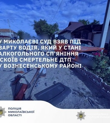 У Миколаєві суд взяв під варту водія, який у стані алкогольного сп’яніння скоїв смертельне ДТП у Вознесенському районі