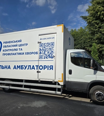 Коли і де чекати мобільну амбулаторію на Рівненщині цього місяця
