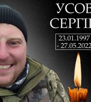 З 2022 року вважався зниклим безвісти: Арцизька громада попрощається із захисником України Сергієм Усовим