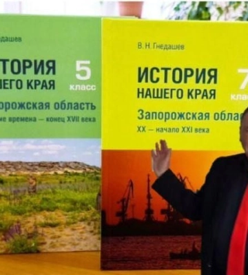Вместо обществоведения - «история Новороссии»: в школах оккупированного Мелитополя меняют образовательную программу 