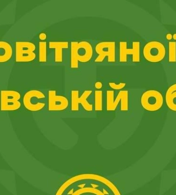 Небезпека минула: у Львові та області скасували повітряну тривогу