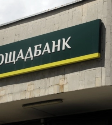 Ощадбанк ініціював новий арбітраж проти Росії через втрату активів на окупованому півдні та сході України