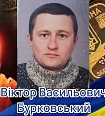 У Луцькому районі попрощаються із воїном Віктором Бурковським