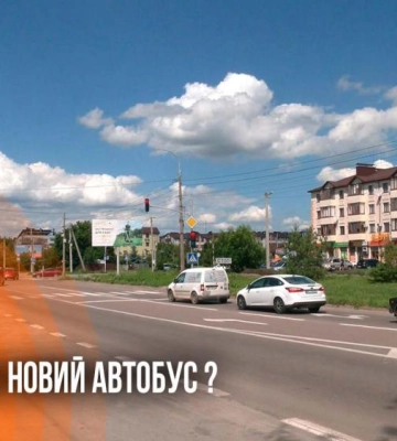 У Рівному запустять новий автобусний маршрут: містяни обирають напрямок онлайн (ВІДЕО)