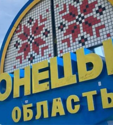 В Донецкой области объявили обязательную эвакуацию еще из ряда населенных пунктов