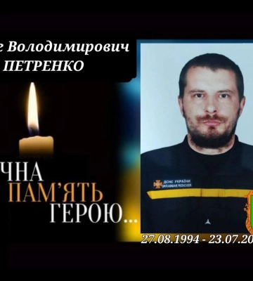 Завтра роменці попрощаються із сапером, який загинув під час розмінування Сумщини