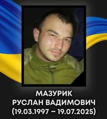 Зупинилося серце 28-річного Захисника з Волині Руслана Мазурика