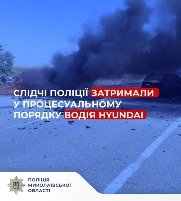 Поліція Миколаївщини затримала винуватця смертельної ДТП із пожежею