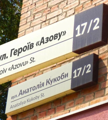 &quot;Выбрали нейтральные названия&quot;: в Одесской области &quot;убрали&quot; улицу Шухевича и других героев Украины