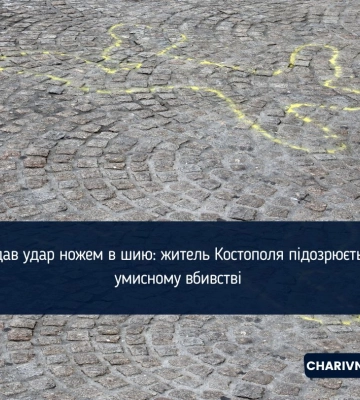На Рівненщині чоловіка підозрюють в умисному вбивстві знайомого