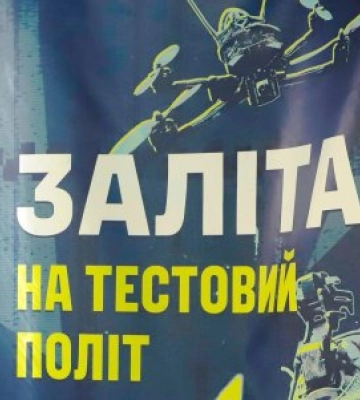 Відчуй себе пілотом FPV-дрона — у самому центрі Ужгорода! Унікальна можливість для всіх охочих