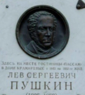 В Одесі розбили меморіальну дошку брату Пушкіна