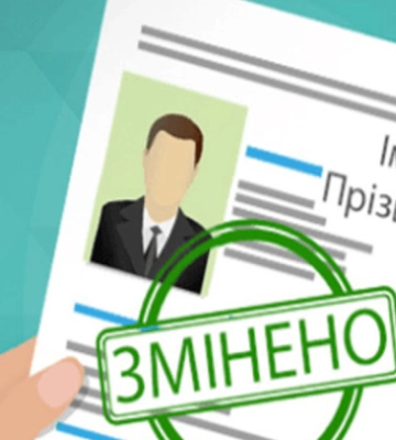 Более 5 тысяч украинцев сменили имя с начала года — лидирует Киев