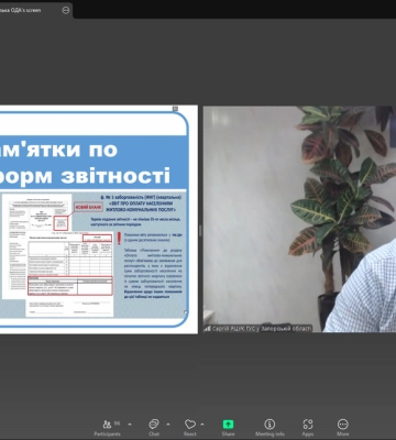 «Діалог влади та бізнесу»: відновлення статистичної звітності – стратегічно важливий крок для України