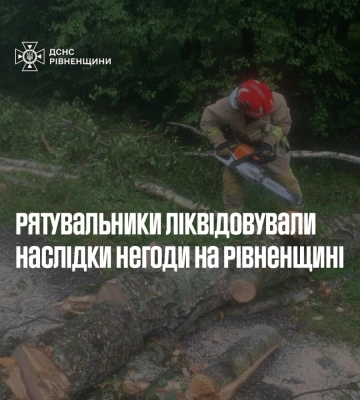 Рятувальники ліквідували наслідки негоди у Костополі