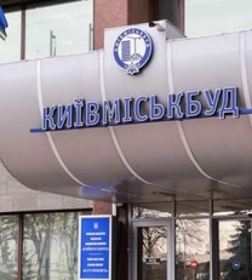 Киев докапитализирует главного застройщика столицы на 2,6 млрд грн