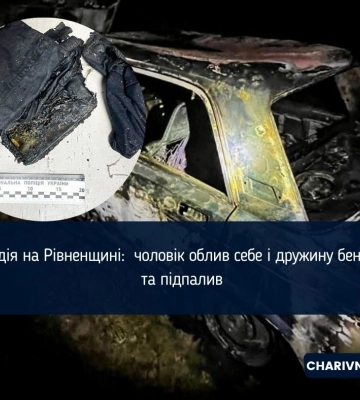 Житель Рівненщини облив себе й жінку бензином та підпалив