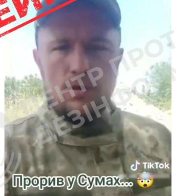 ЦПД: російська пропаганда поширює фейкове відео про "відступ ЗСУ" на Сумщині