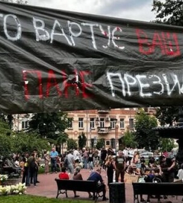 &quot;Чого вартує ваш підпис, пане президенте?&quot;: у Києві четвертий день поспіль протестують проти обмеження незалежності НАБУ та САП. ВІДЕО+ФОТОрепортаж