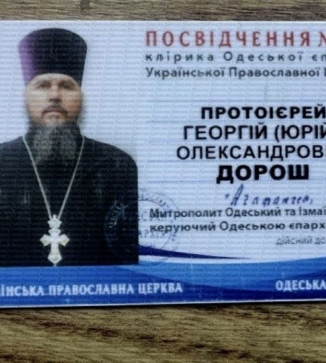 В Одеській області затримали священика московського патріархату, який переправляв ухилянта