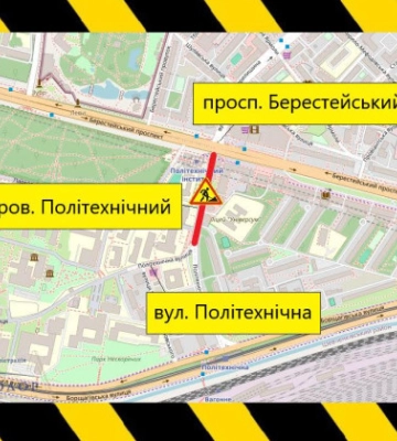 У Києві на день частково обмежать рух Політехнічним провулком