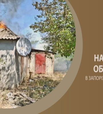 Взрывы в Запорожской области: во время ночной атаки армия РФ направила 9 Shahed