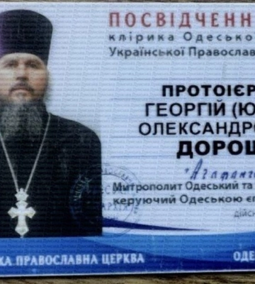 На Одещині вчергове затримали священника-рецидівіста московського патріархату