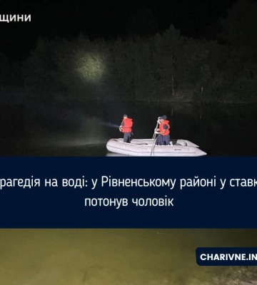 Трагедія на воді: у Рівненському районі у ставку потонув чоловік