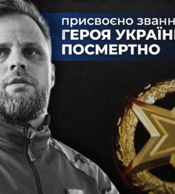Командир бригади &quot;Лють&quot; Максим Казбан отримав звання Героя України посмертно