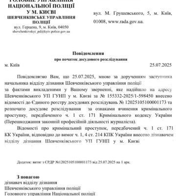 Нацполіція почала розслідувати можливу цензуру у &quot;телефмарафоні&quot;, - Ірина Геращенко