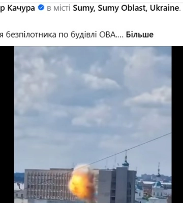 Нардеп з Сумщини показав відео влучання БПЛА у будівлю Сумської ОДА (відео)