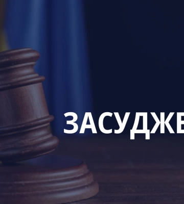На Житомирщині злочинця затримано за систематичне ґвалтування неповнолітньої дівчинки