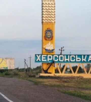 В результате российского удара по Херсонской области есть раненые